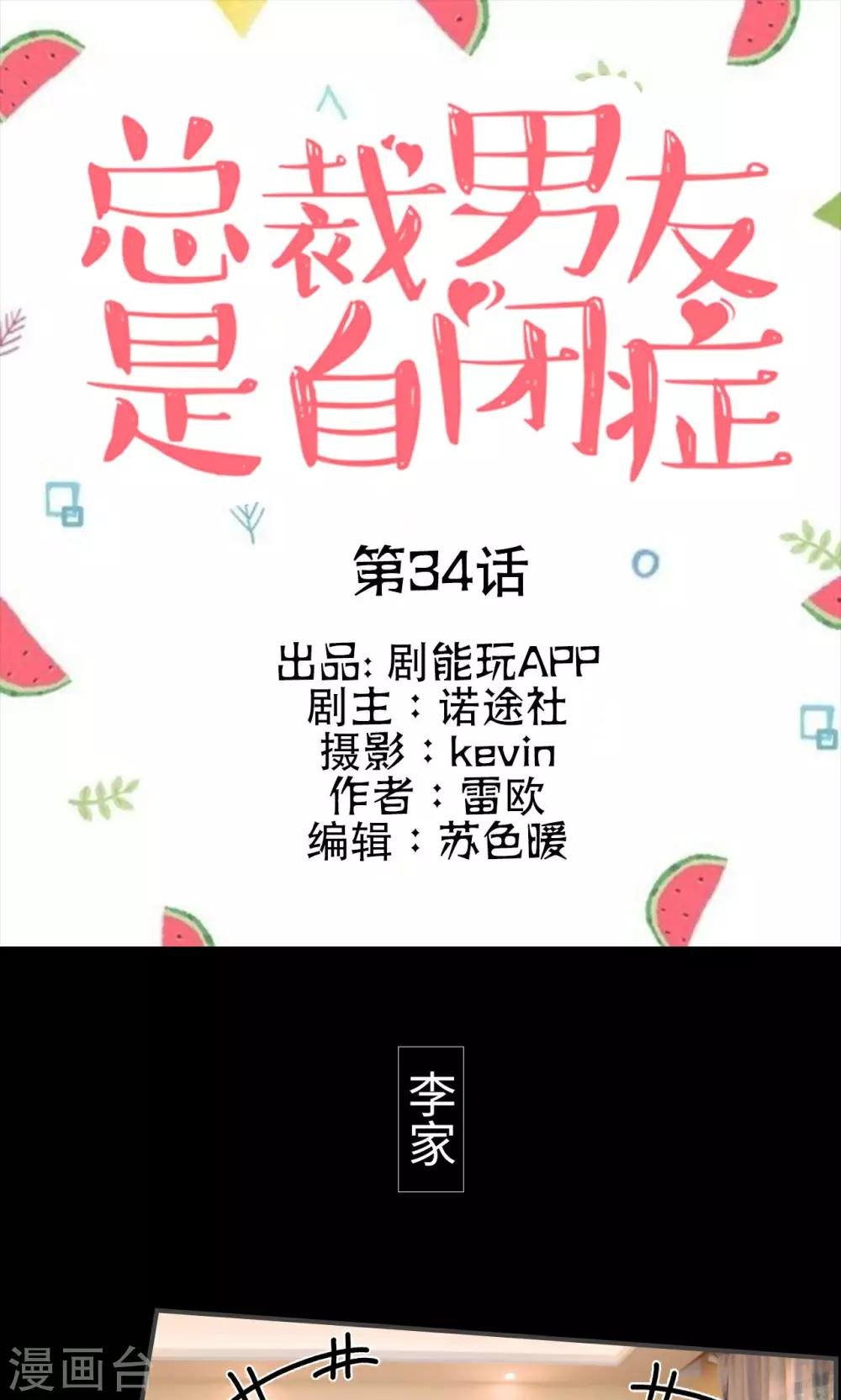 第34话