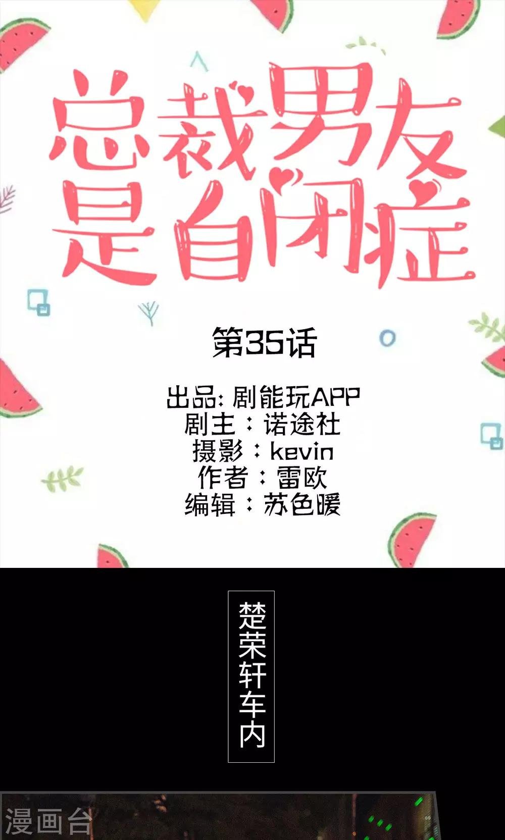 第35话