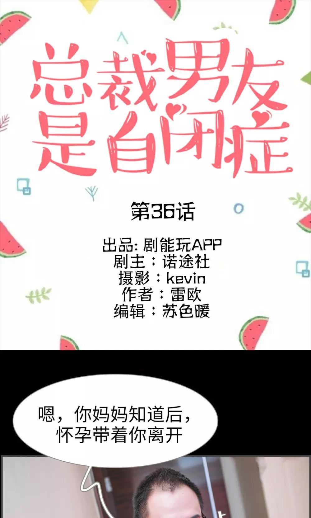 第36话