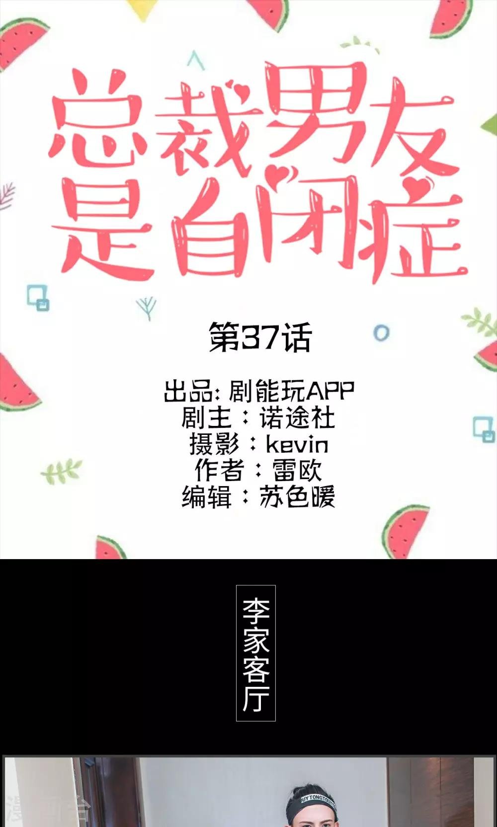 第37话