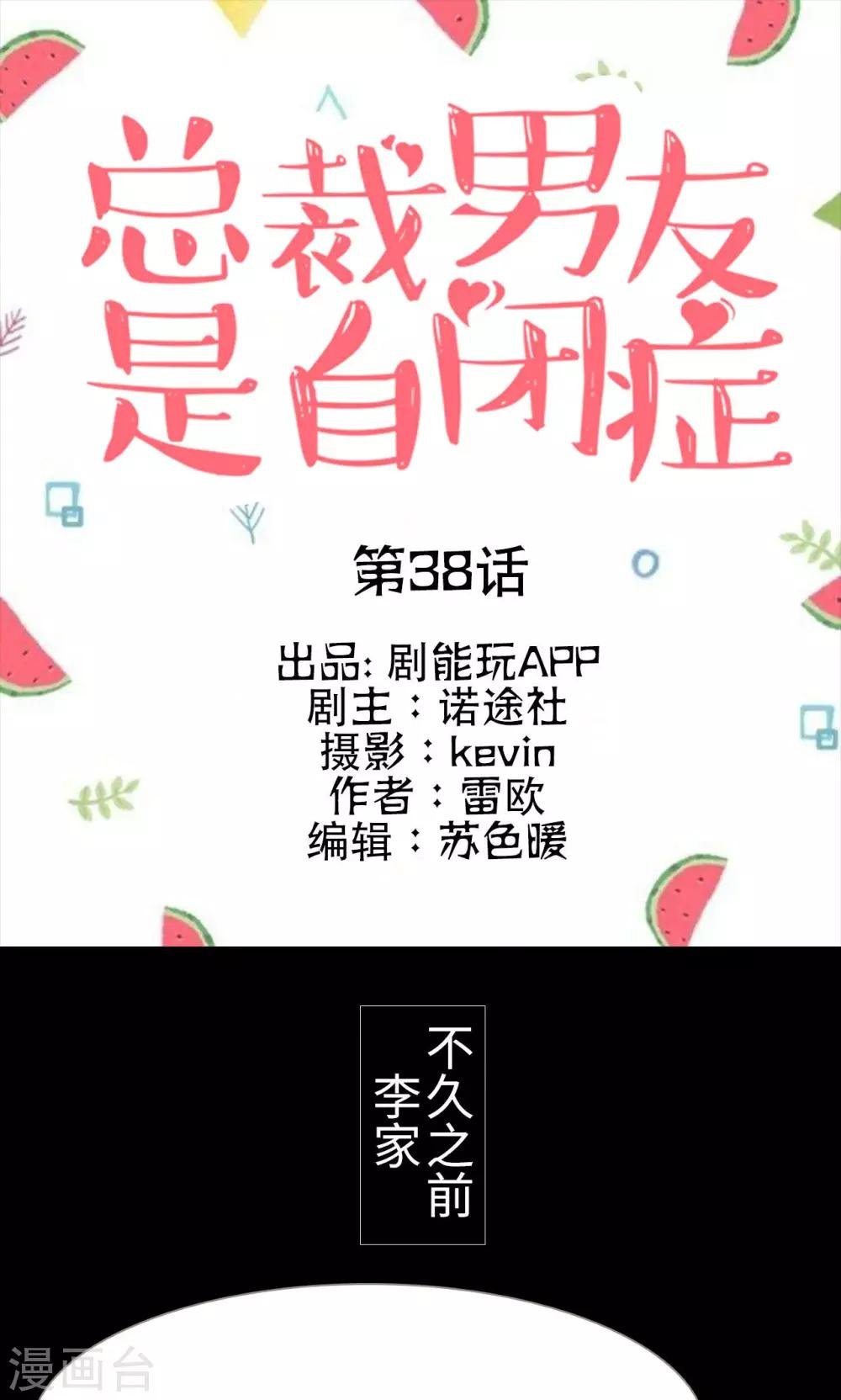 第38话