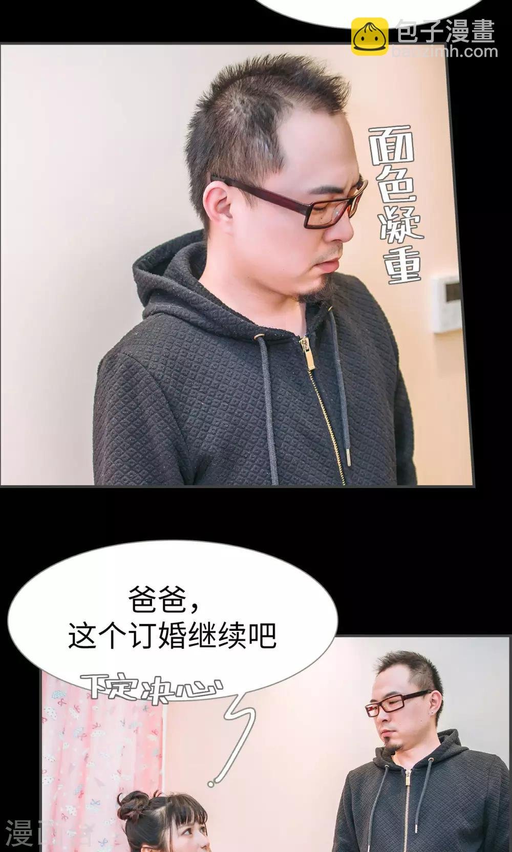 第38话