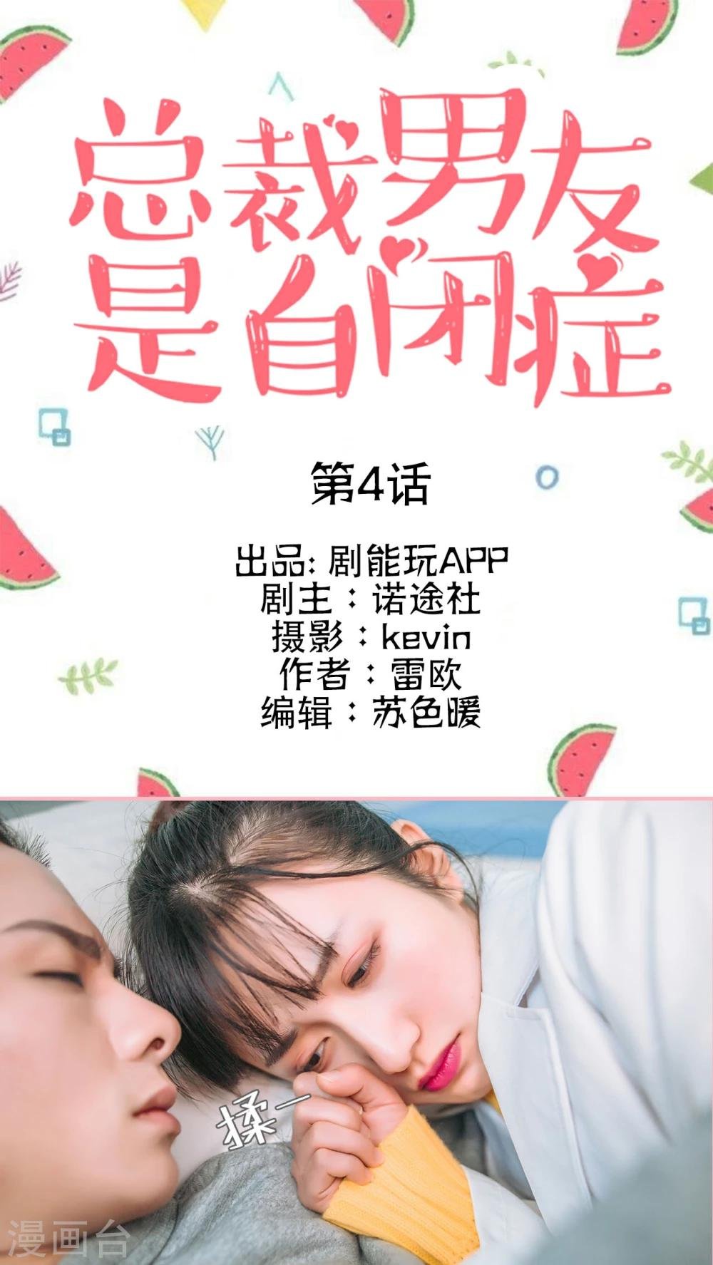 第4话