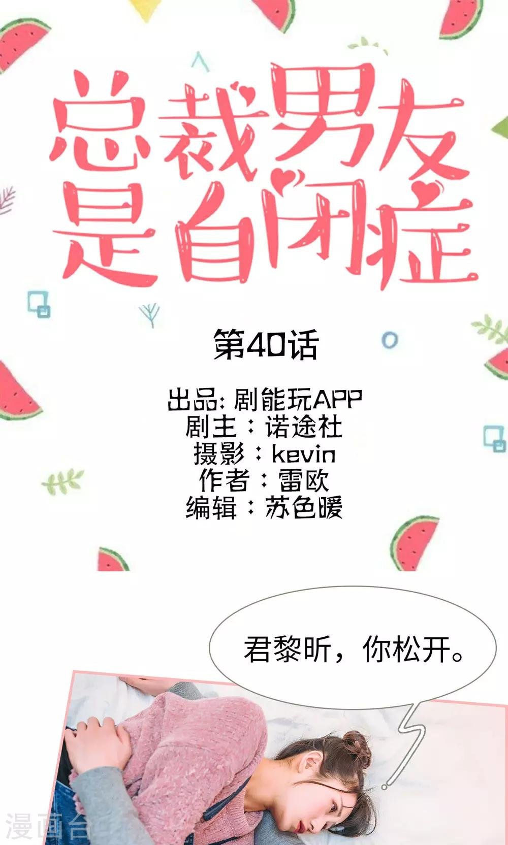 第40话