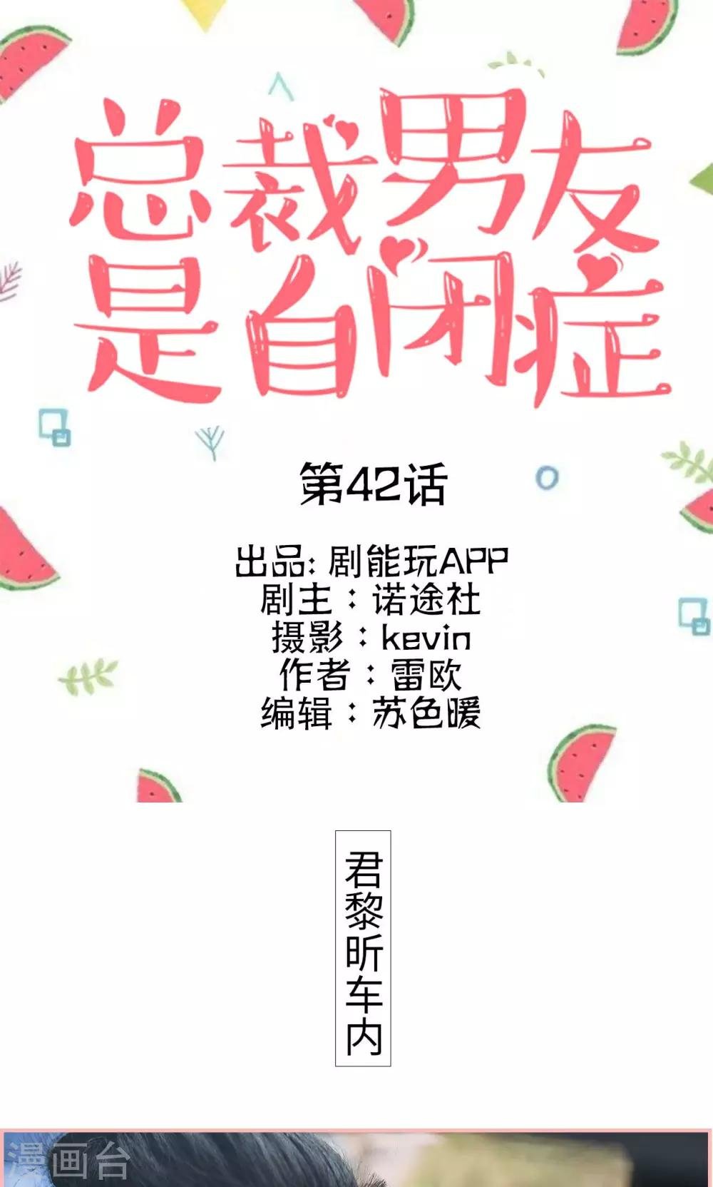 第42话