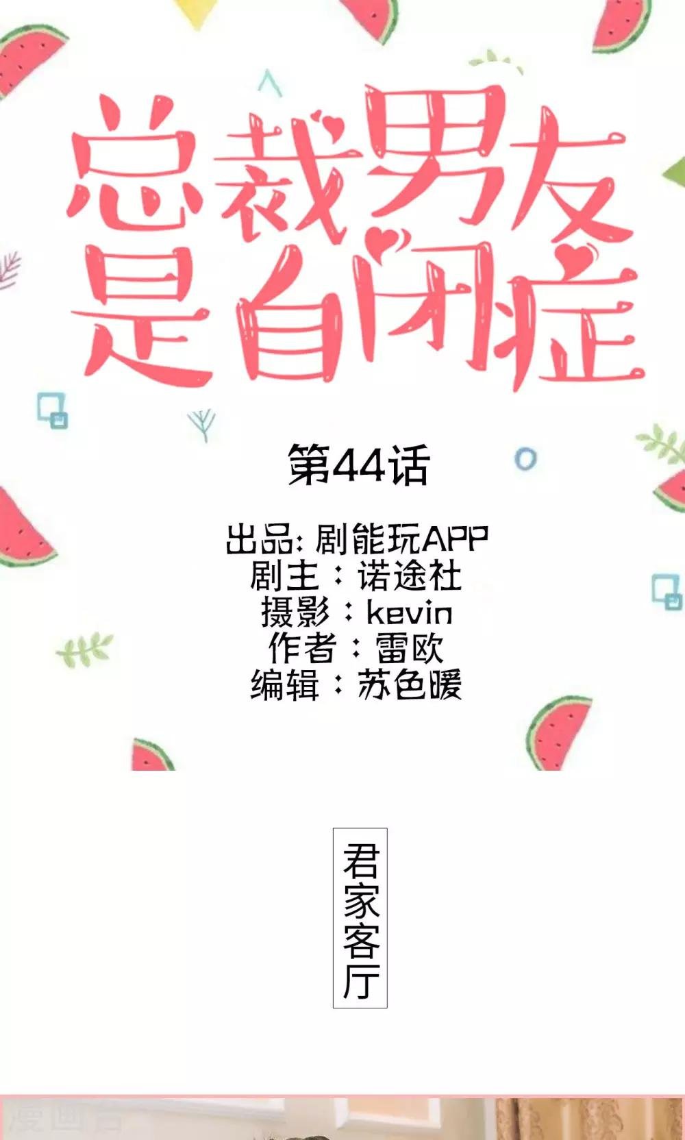第44话