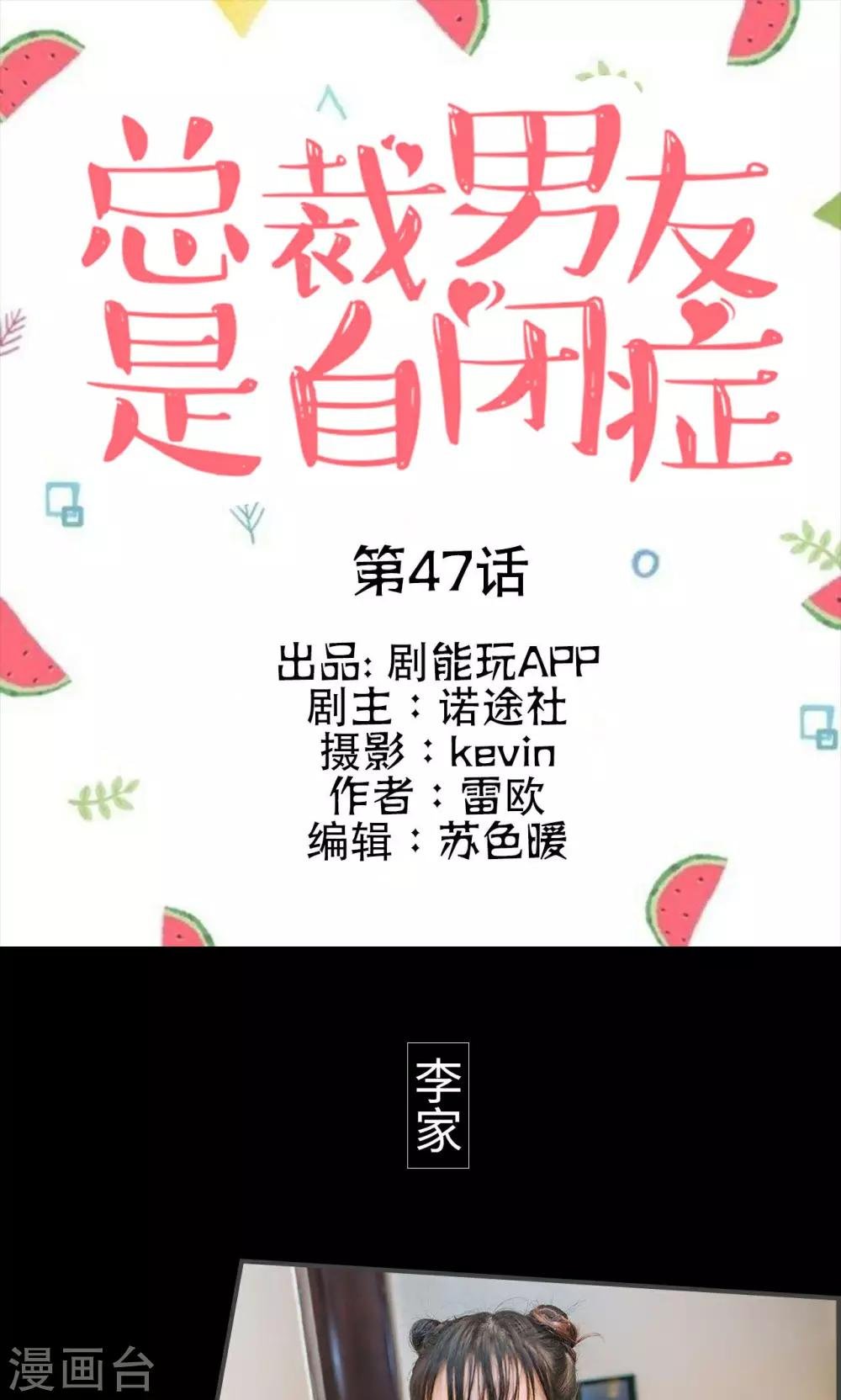 第47话