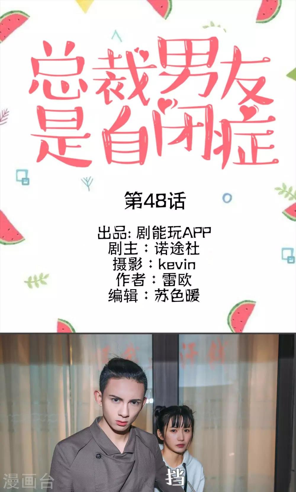第48话