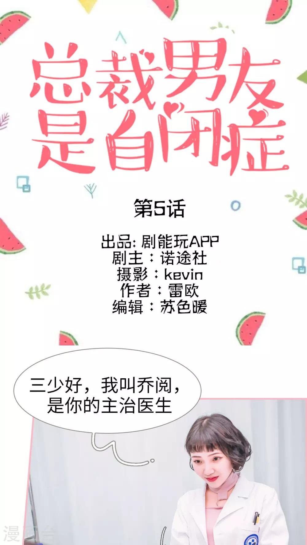 第5话