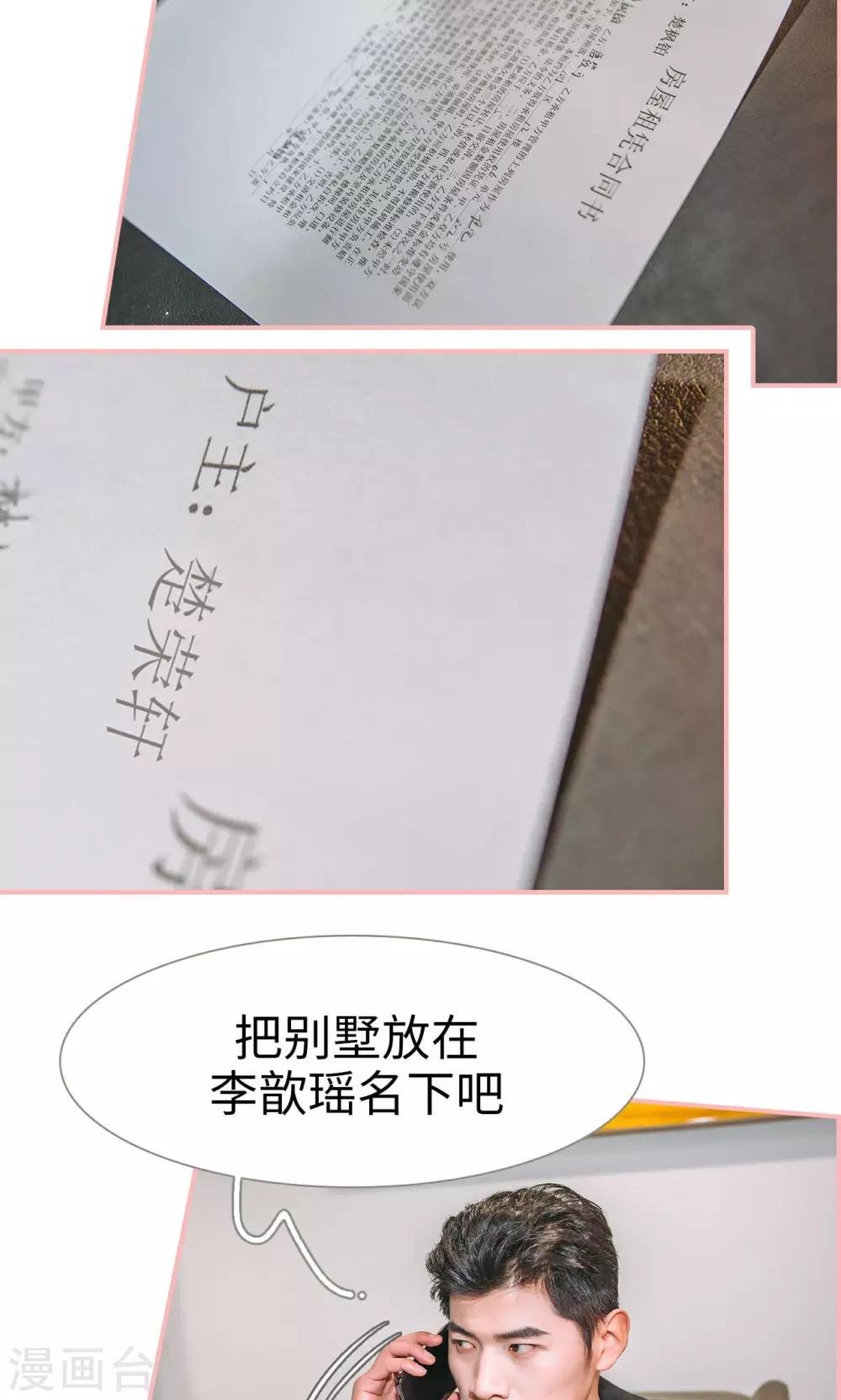 最终话
