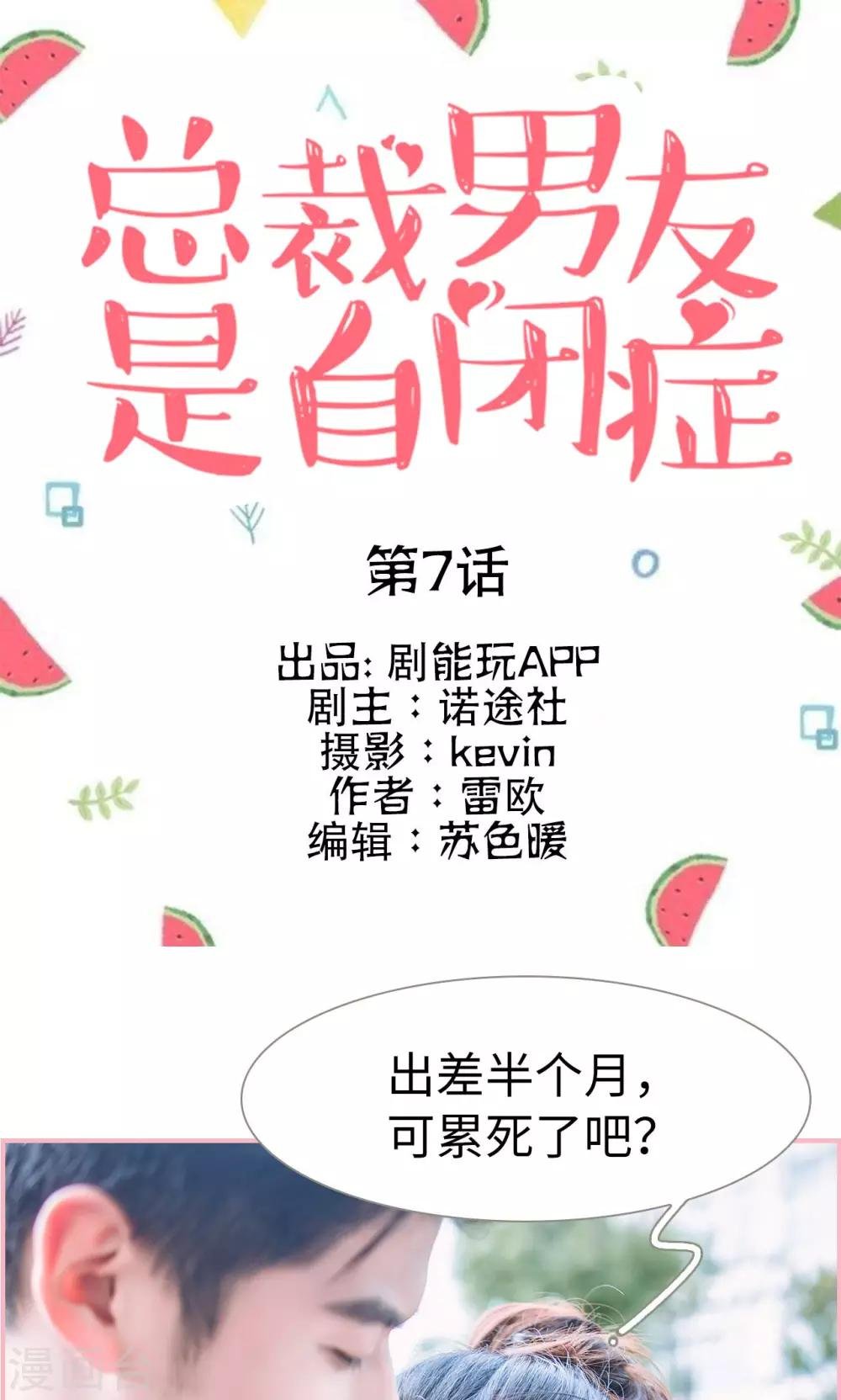 第7话