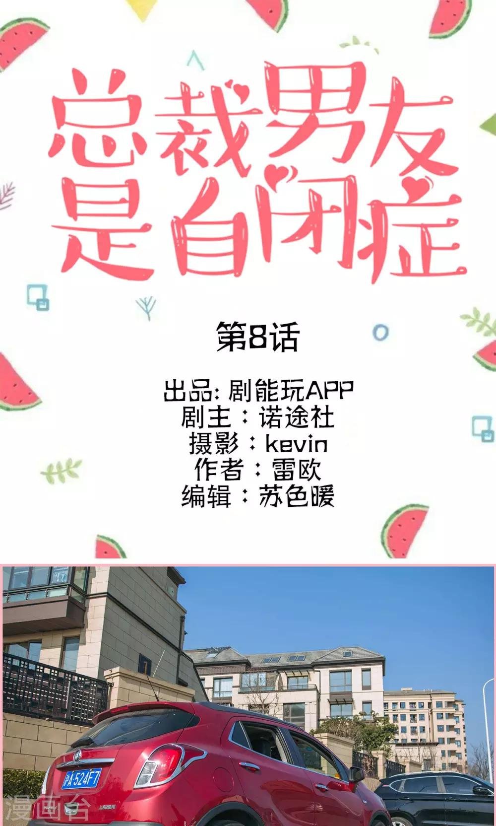 第8话