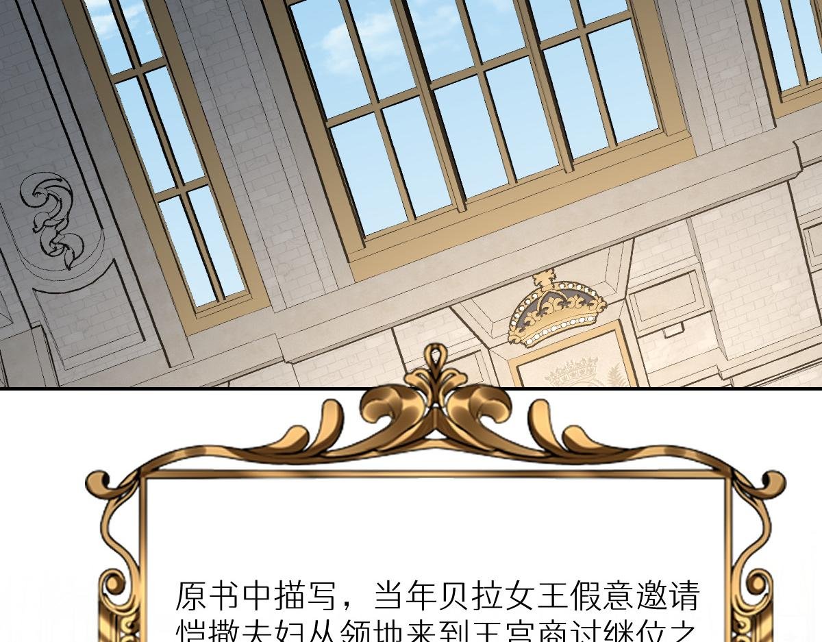 第11话 冷宫往事