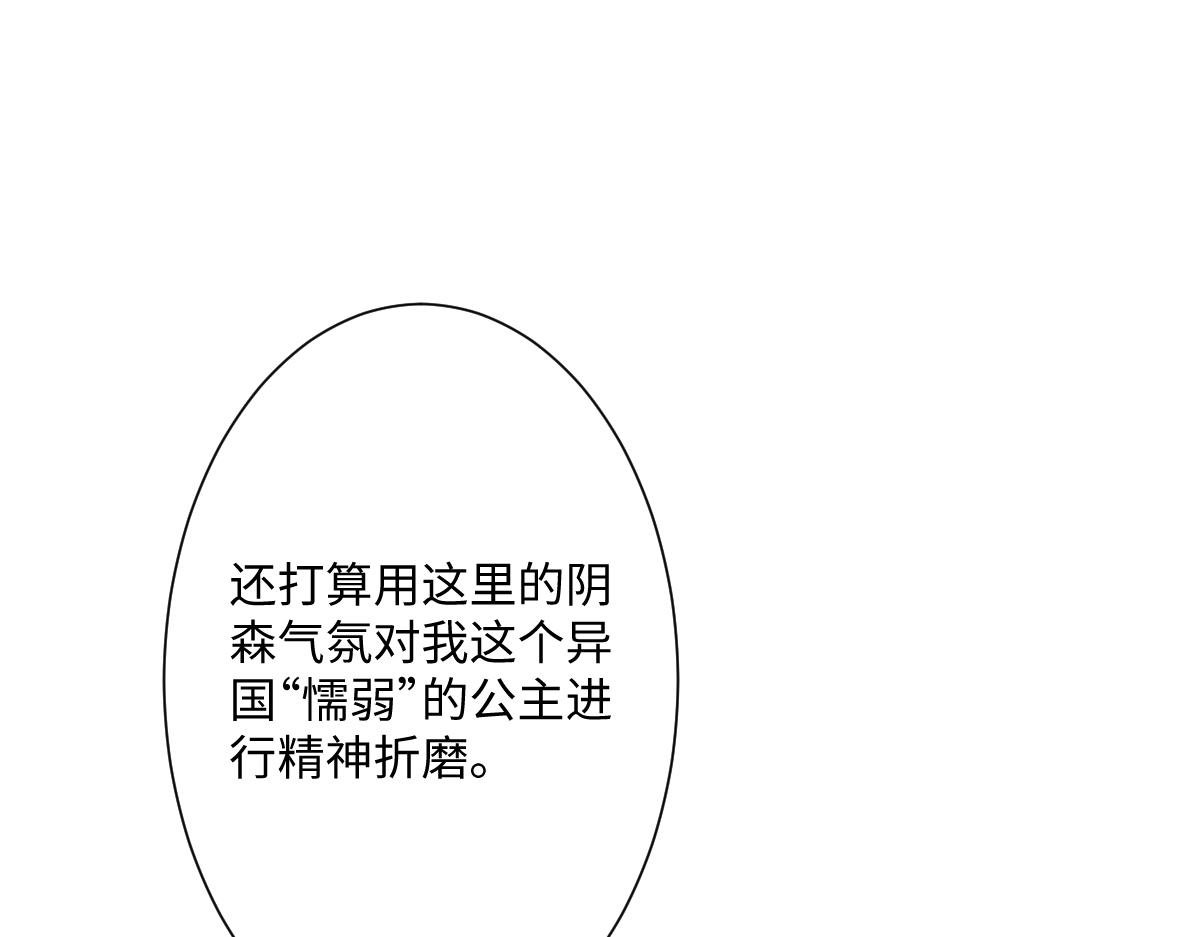 第11话 冷宫往事