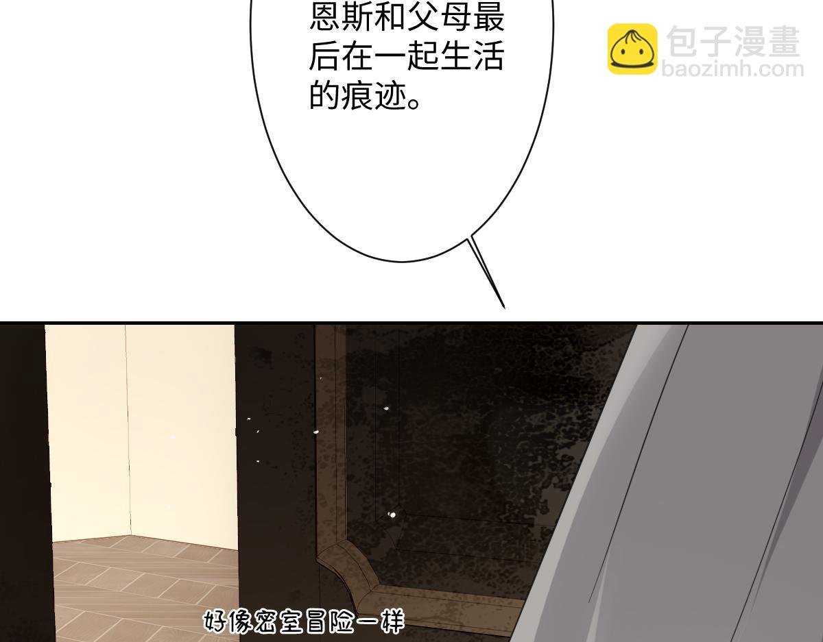 第11话 冷宫往事