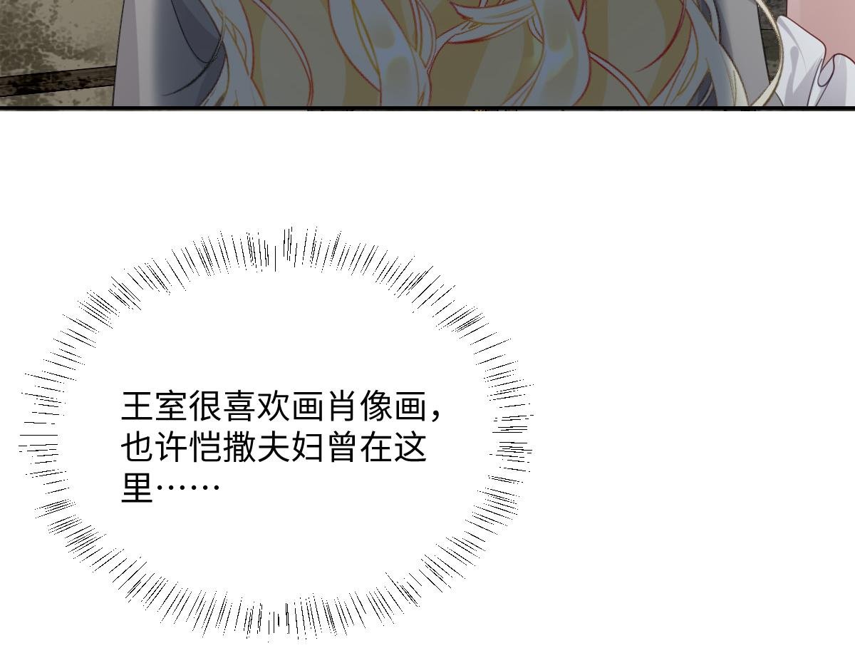 第11话 冷宫往事