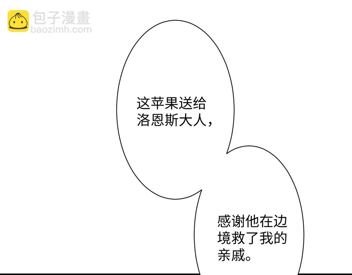 第12话 王后候选人