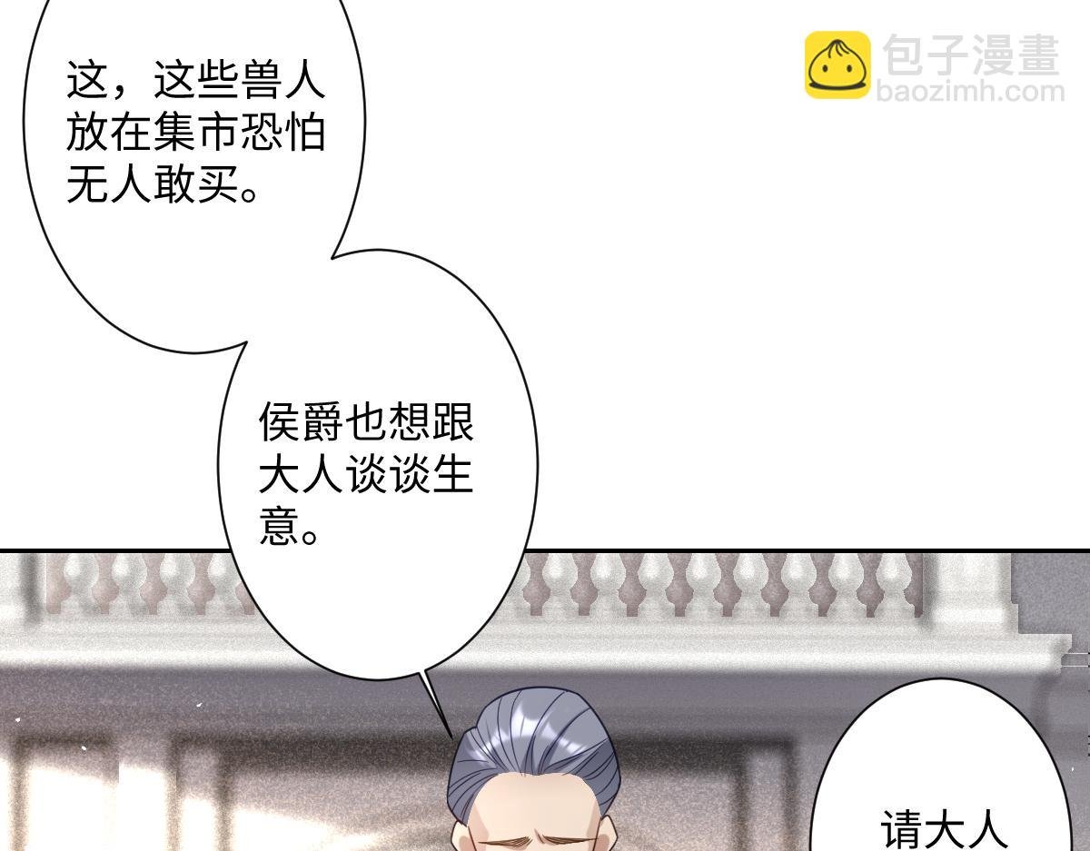 第12话 王后候选人