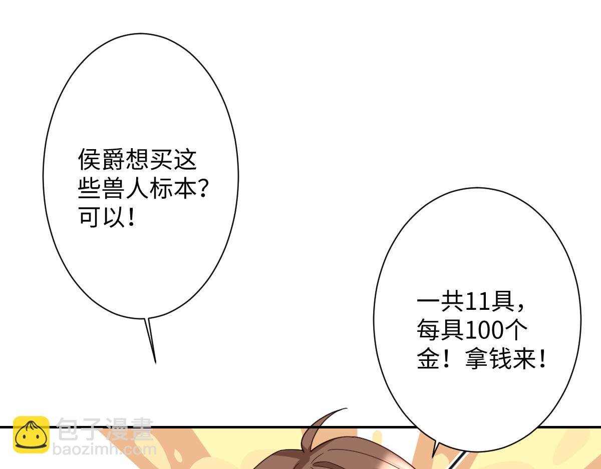 第12话 王后候选人