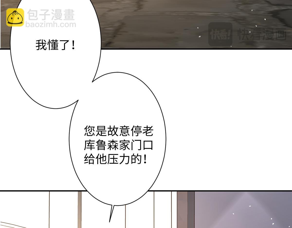 第12话 王后候选人