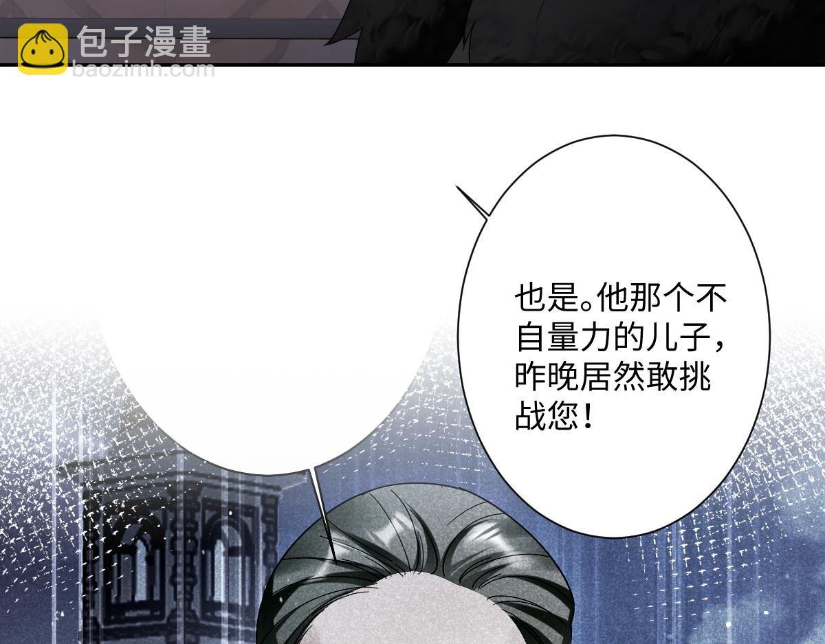 第12话 王后候选人