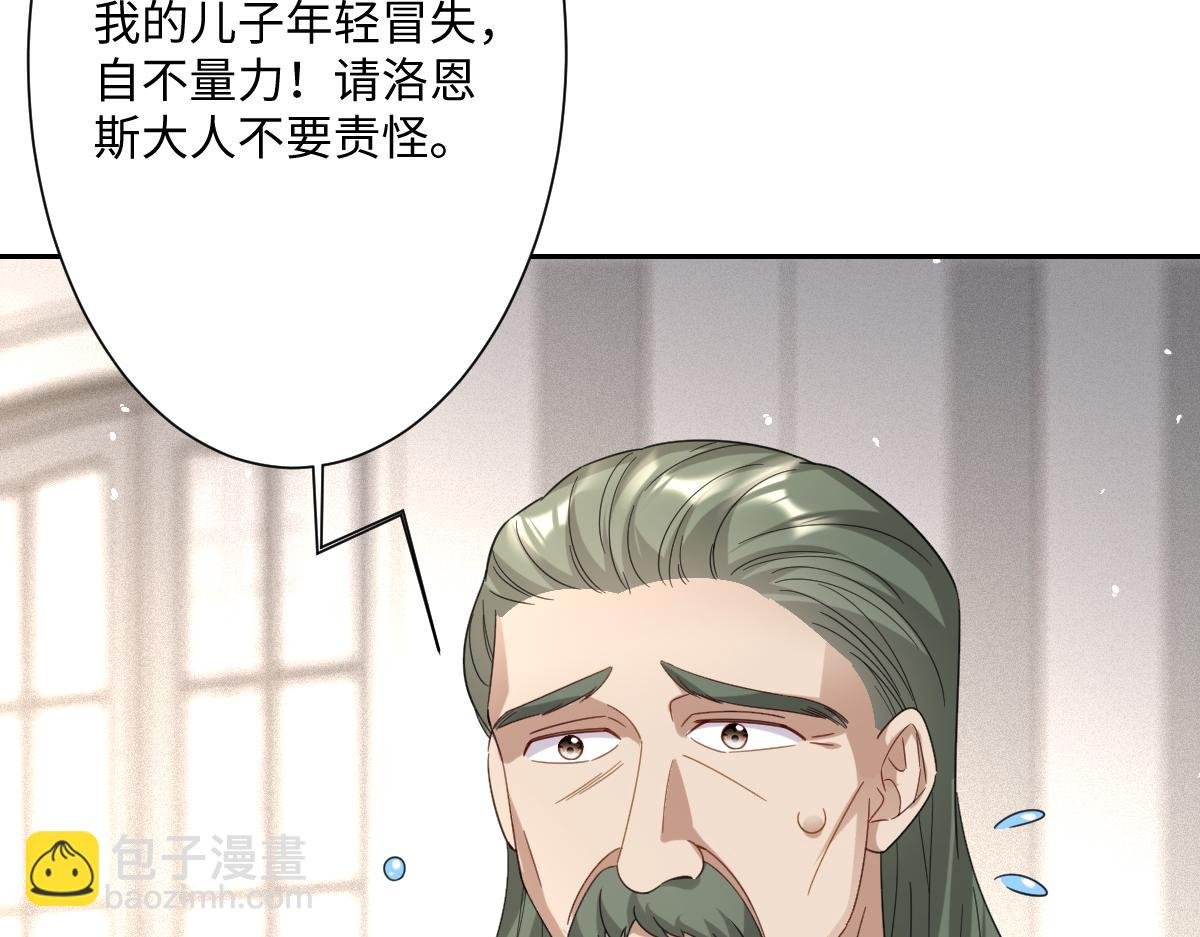 第12话 王后候选人