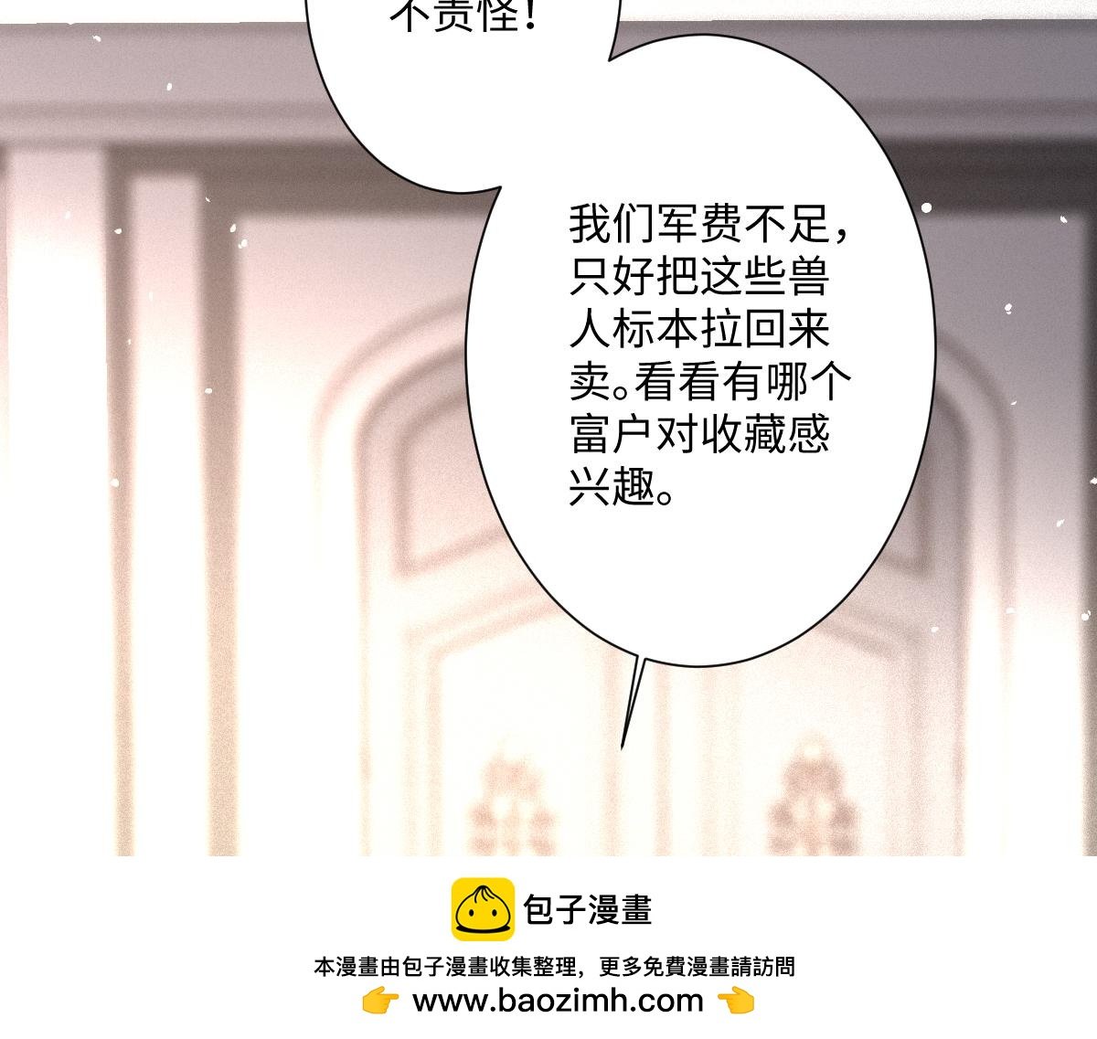 第12话 王后候选人