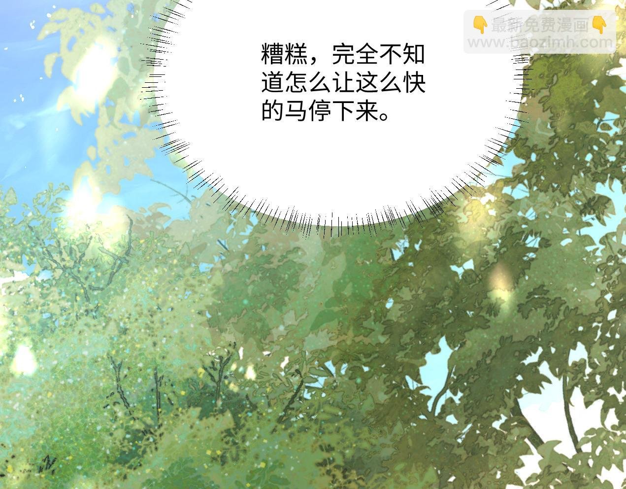 第14话 得救