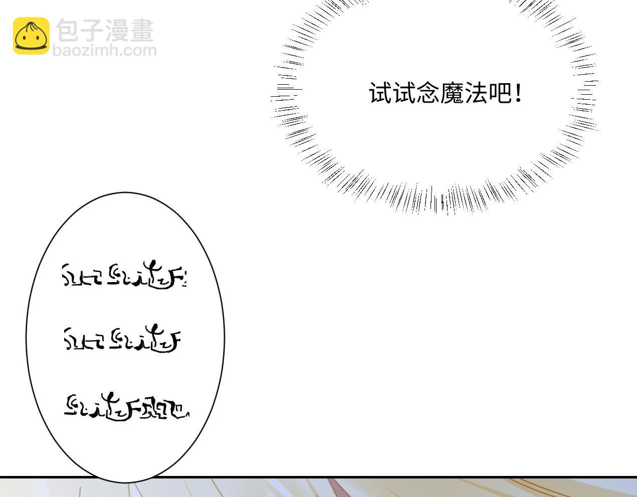 第14话 得救