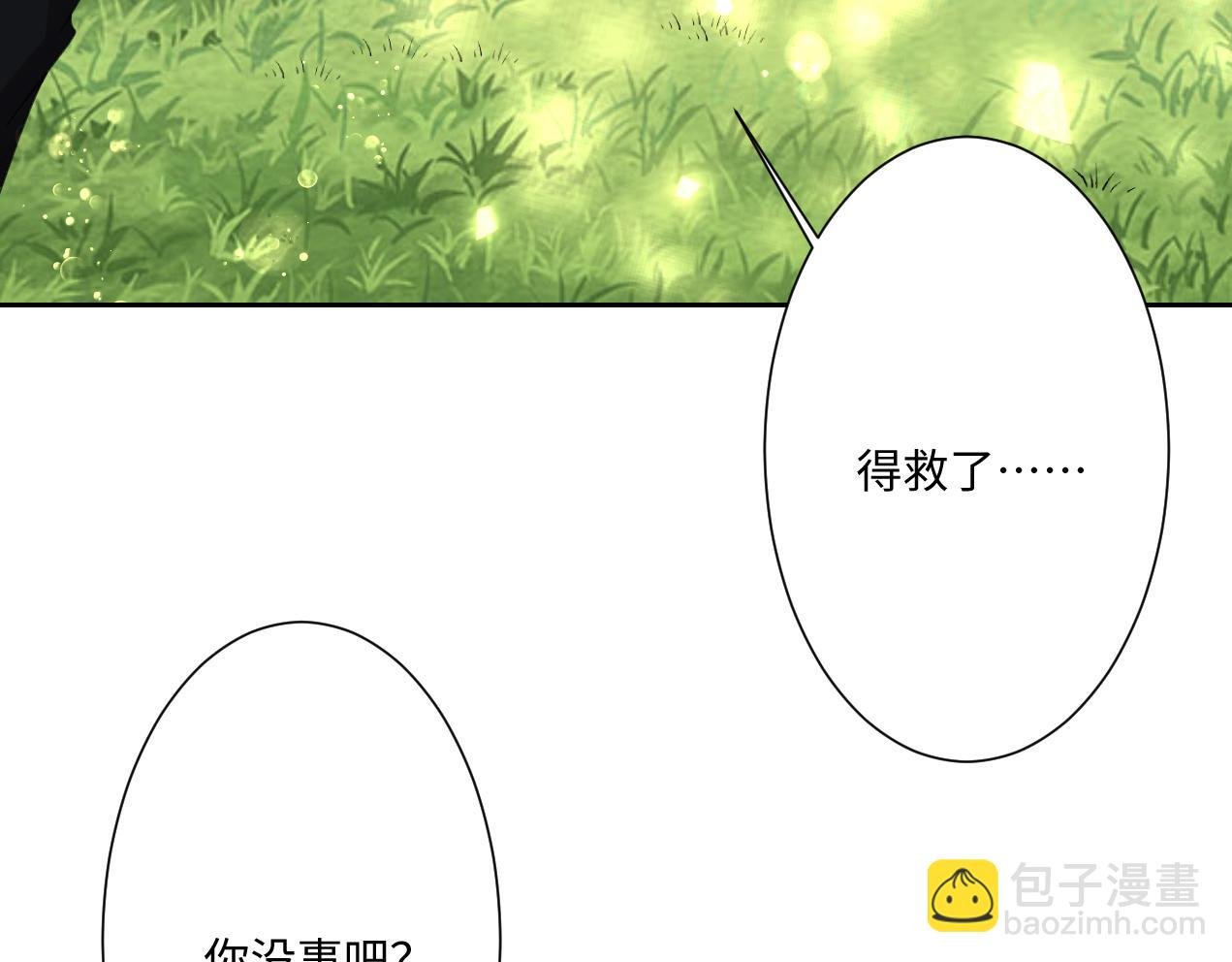 第14话 得救