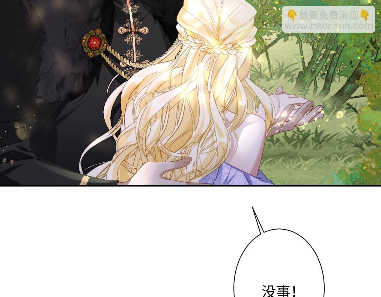 第14话 得救