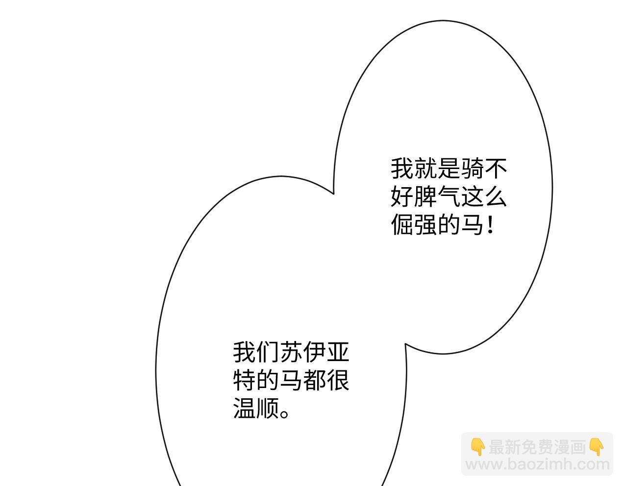 第14话 得救