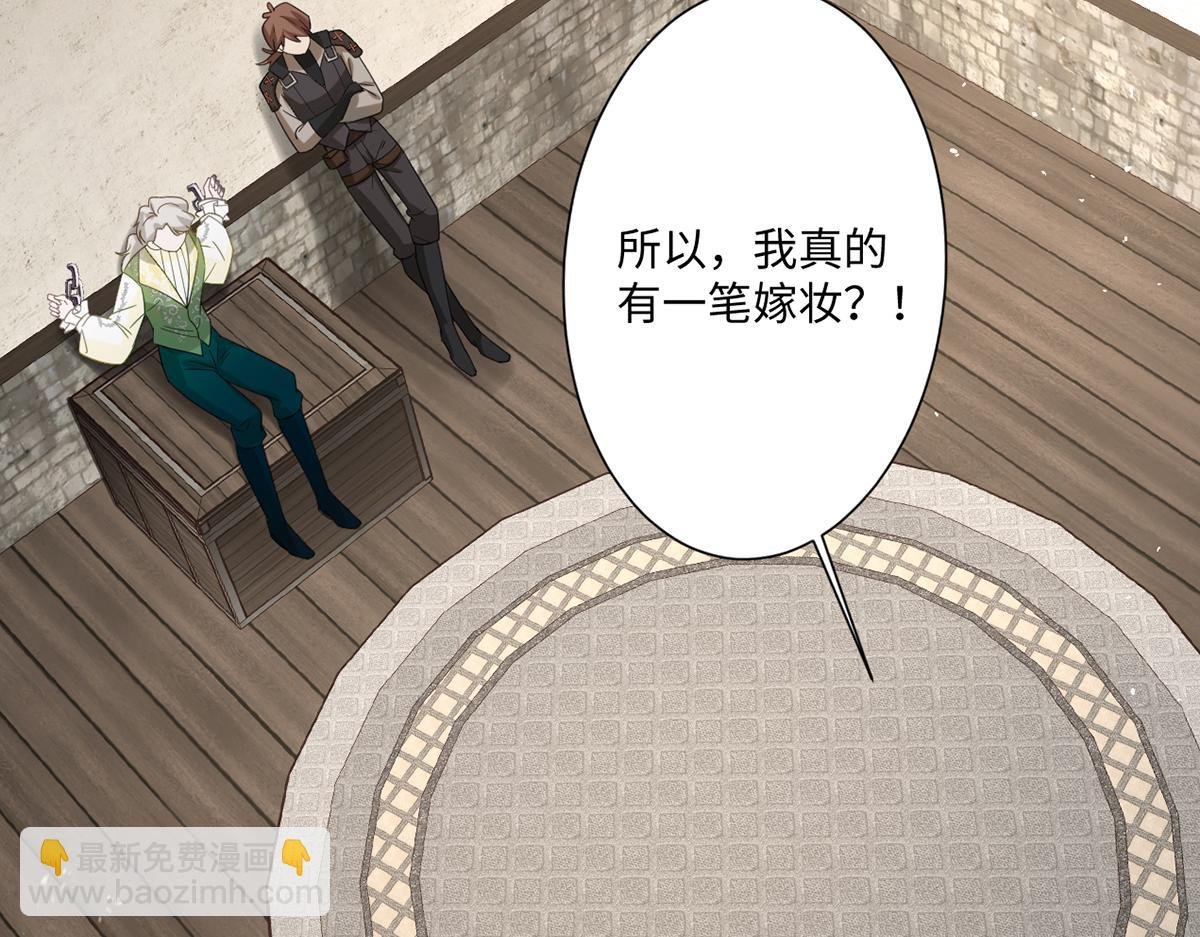 第15话 “诱拐”王后候选人