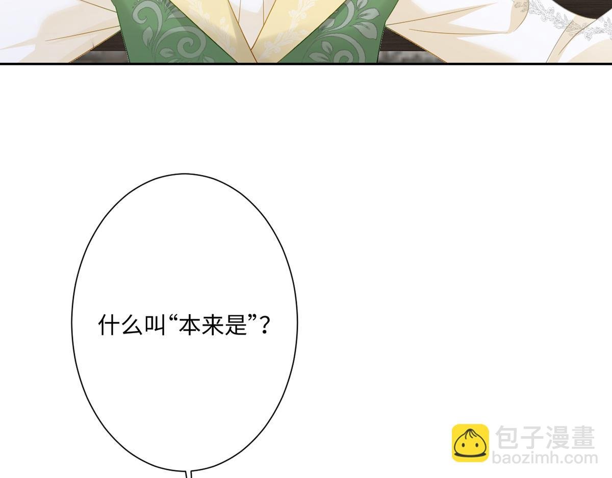 第15话 “诱拐”王后候选人
