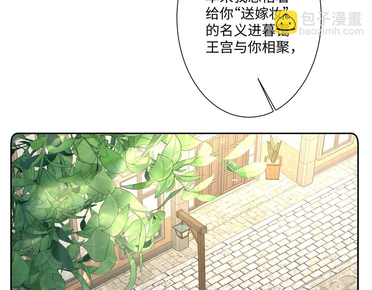 第15话 “诱拐”王后候选人