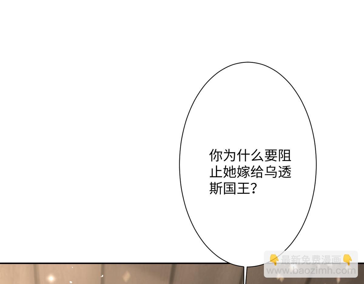 第15话 “诱拐”王后候选人