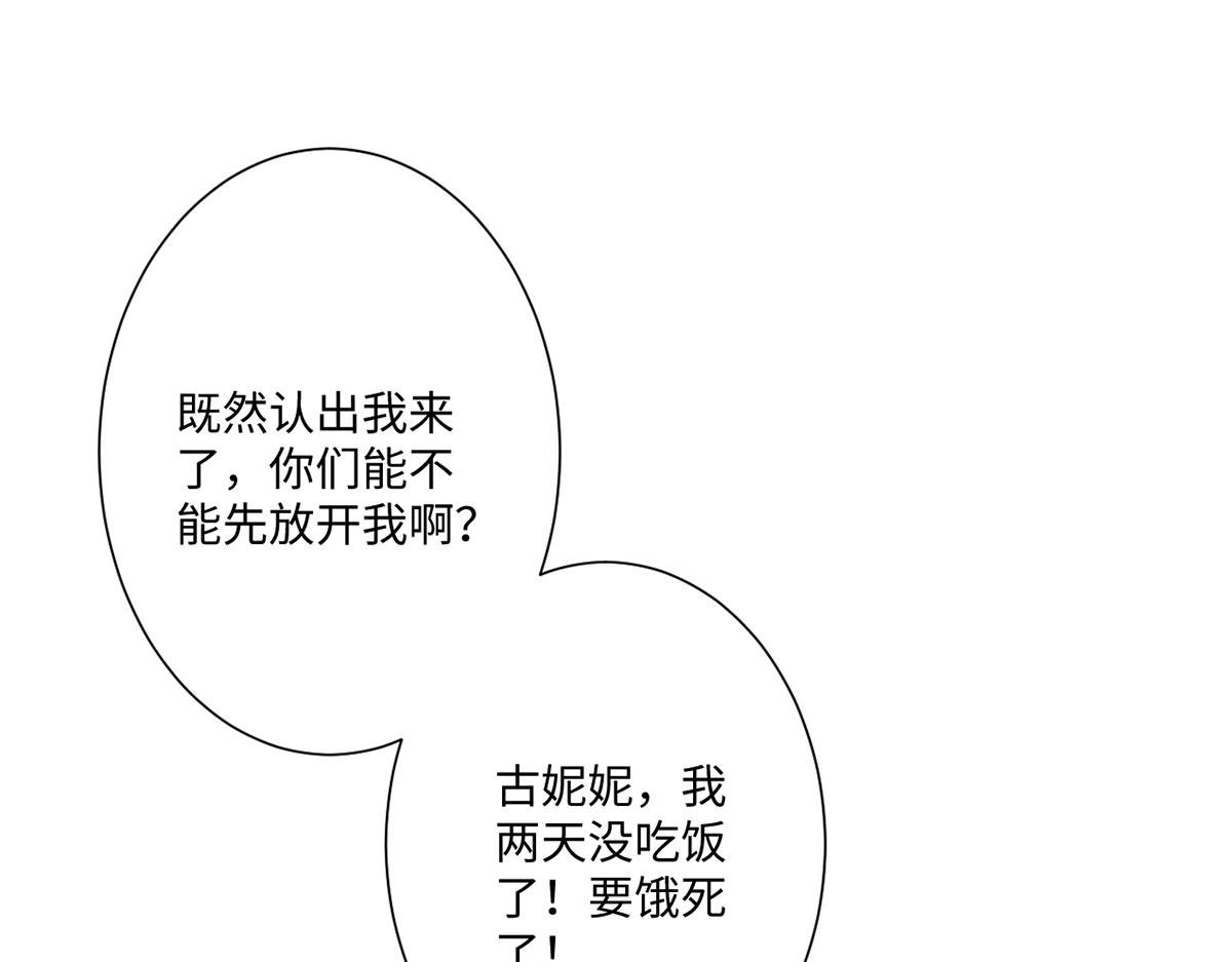 第15话 “诱拐”王后候选人