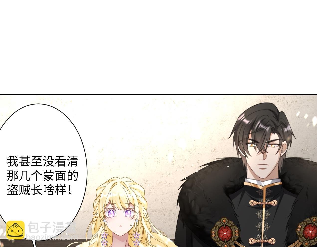 第15话 “诱拐”王后候选人