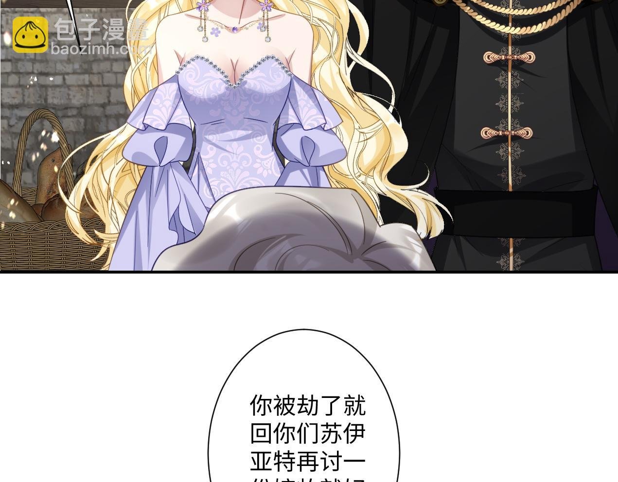 第15话 “诱拐”王后候选人