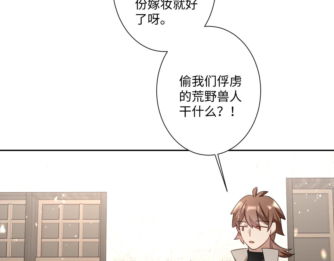 第15话 “诱拐”王后候选人