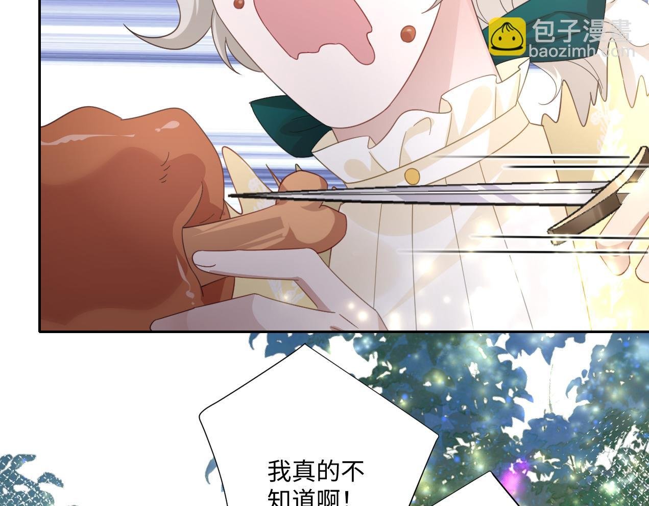 第15话 “诱拐”王后候选人
