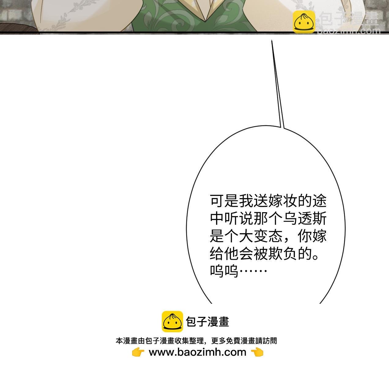 第15话 “诱拐”王后候选人