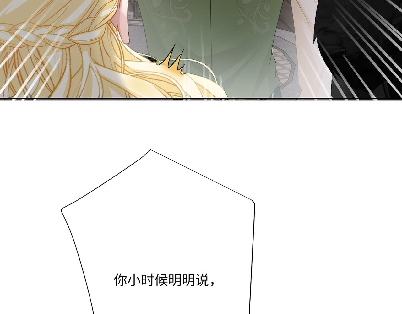 第16话 重回王宫