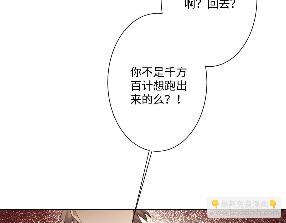 第16话 重回王宫