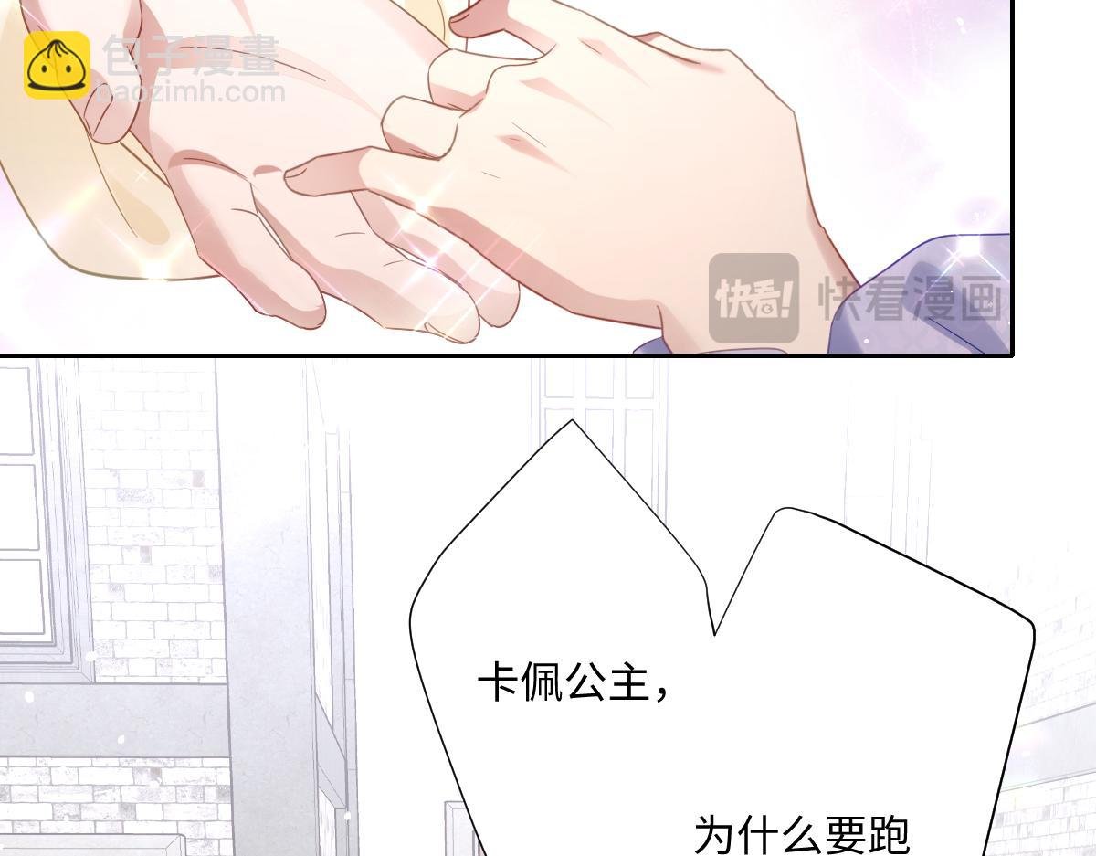 第16话 重回王宫