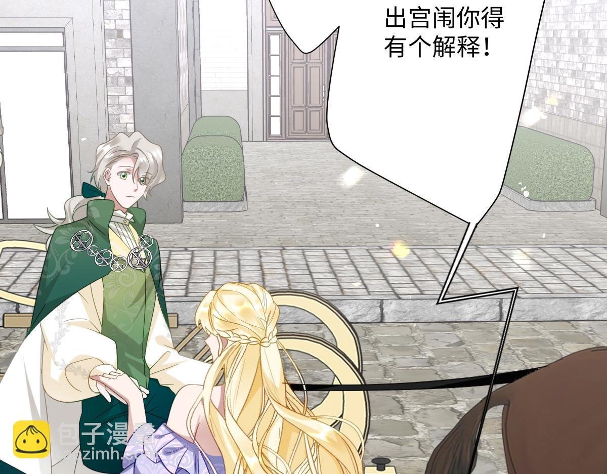 第16话 重回王宫