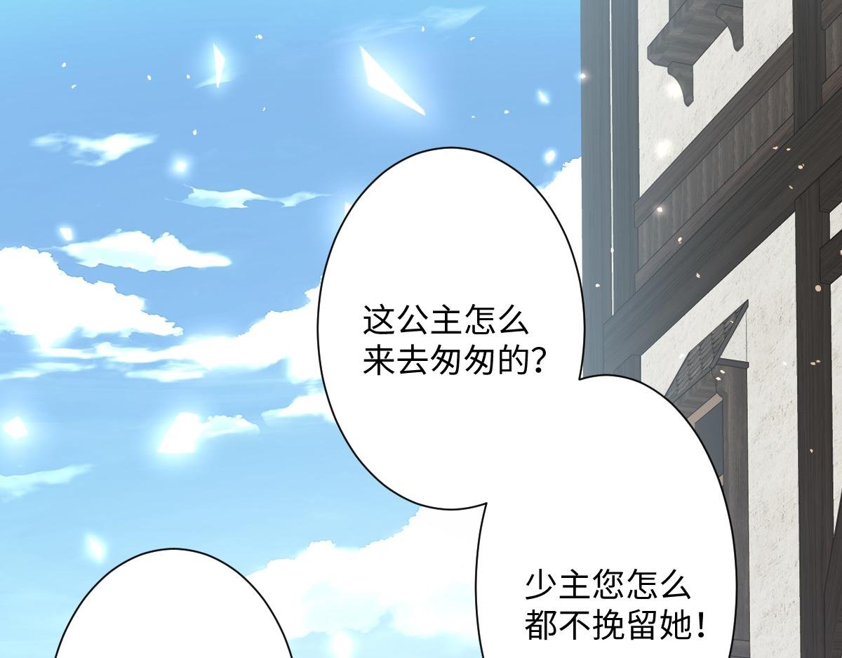 第17话 魔法奏效