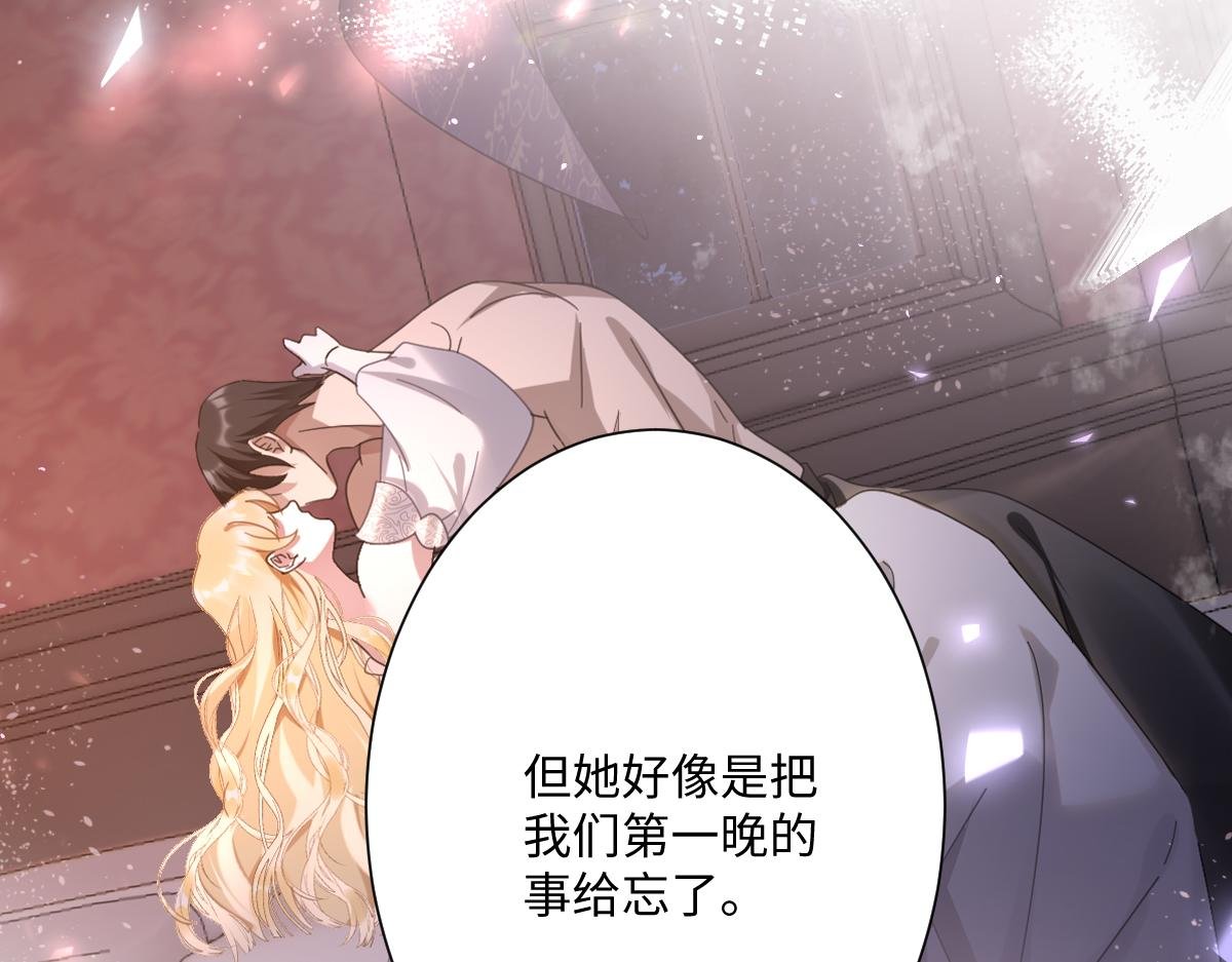 第17话 魔法奏效