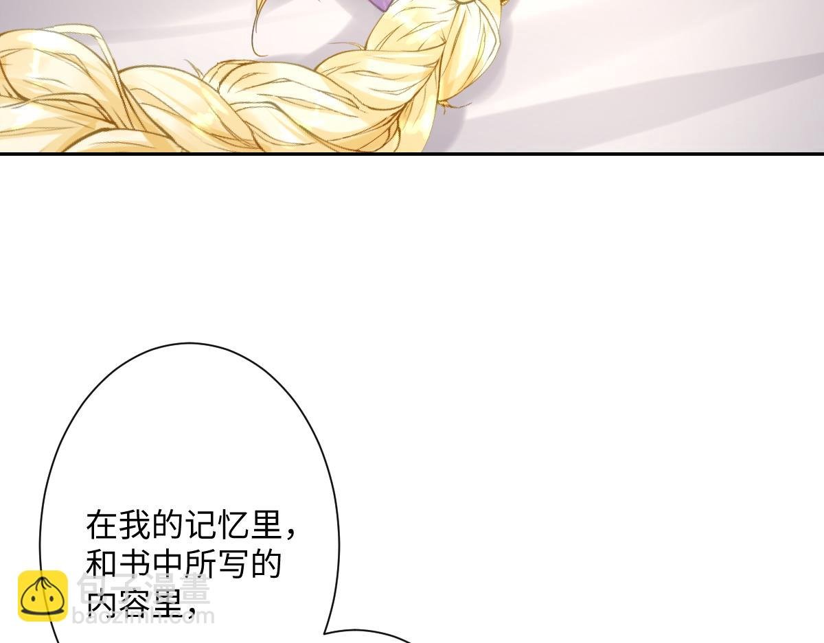 第17话 魔法奏效