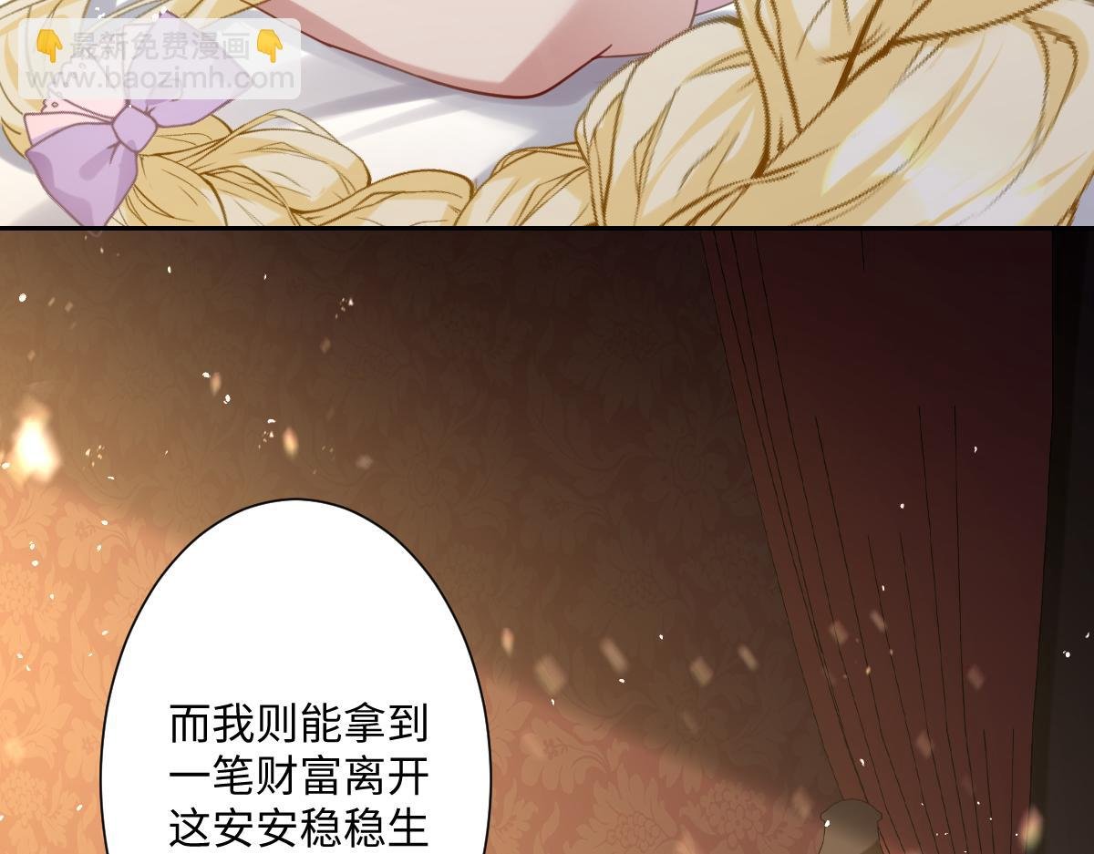 第17话 魔法奏效